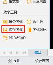 cad迷你看图电脑版