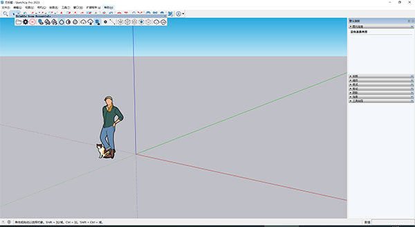 SketchUp Pro 2023(草图大师2023)