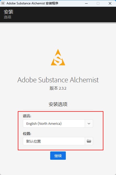 Substance Alchemist 2020官方版