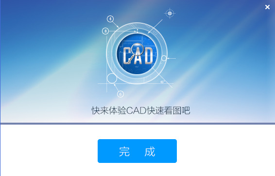 cad快速看图电脑版vip永久版最新