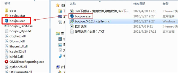 boujou(摄像机跟踪软件)