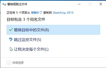 草图大师SketchUp Pro 2015简体中文版