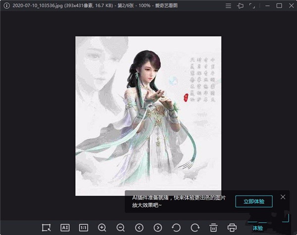 爱奇艺看图官方版