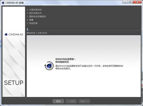 BodyPaint 3D R20中文版