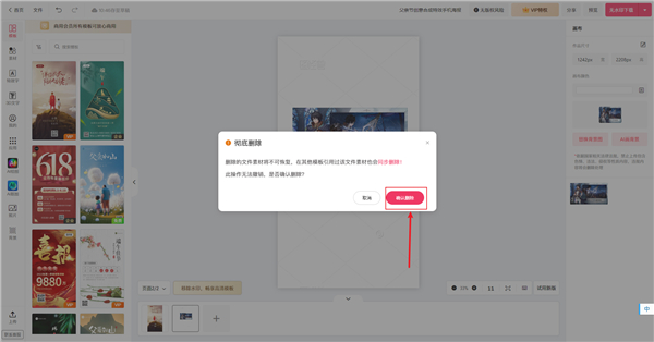 图怪兽作图神器官方版