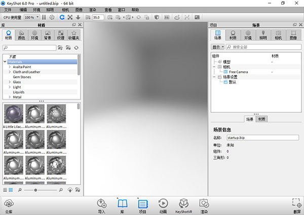Luxion keyshot 6中文完整版