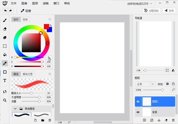 熊猫绘画电脑版