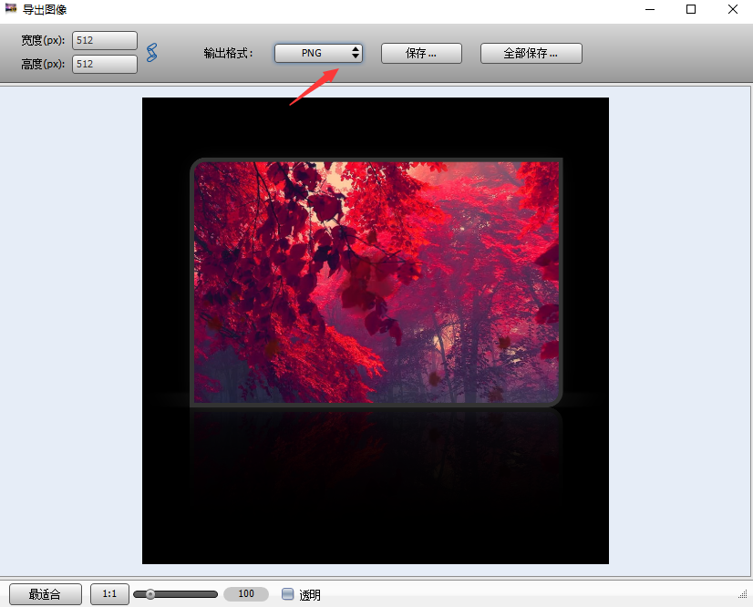 3D Image Commander中文免安装版