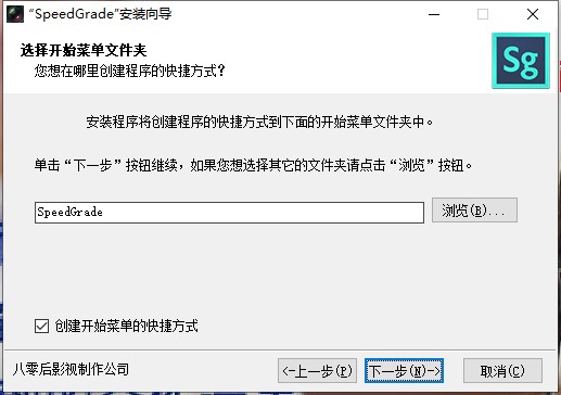 Adobe SpeedGrade 2021免费版