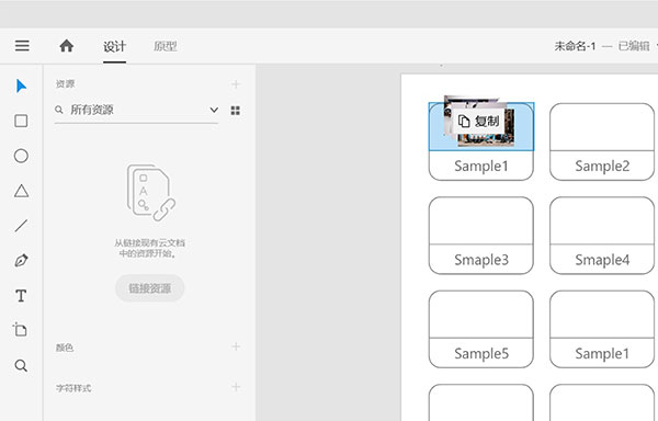 Adobe XD 2021中文版
