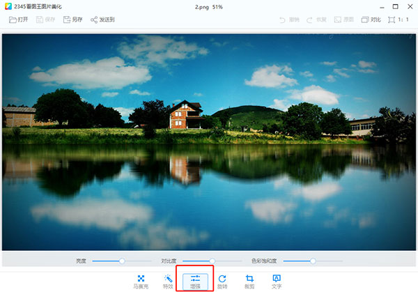 2345看图王(强大的图片浏览管理软件)