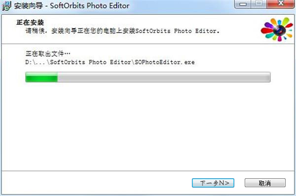 SoftOrbits Photo Editor(照片编辑工具)