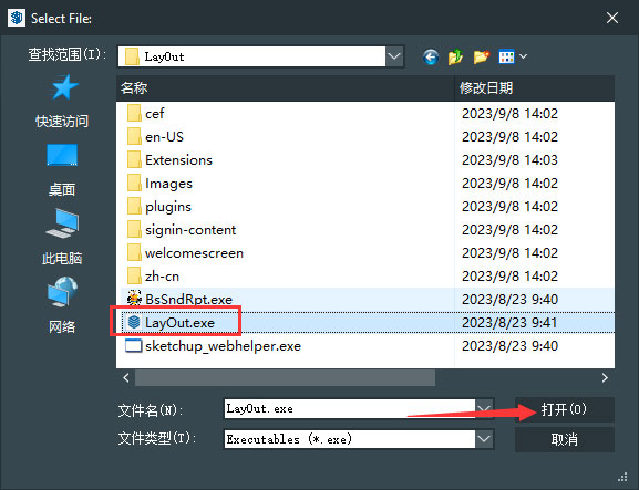 SketchUp Pro 2023(草图大师2023)