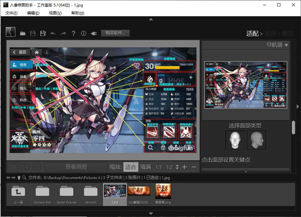 PT Portrait(人像美颜软件)