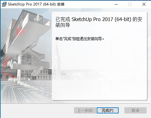 草图大师Sketchup Pro 2017中文版
