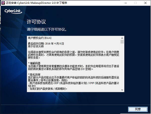 MakeupDirector Deluxe2(彩妆大师2)