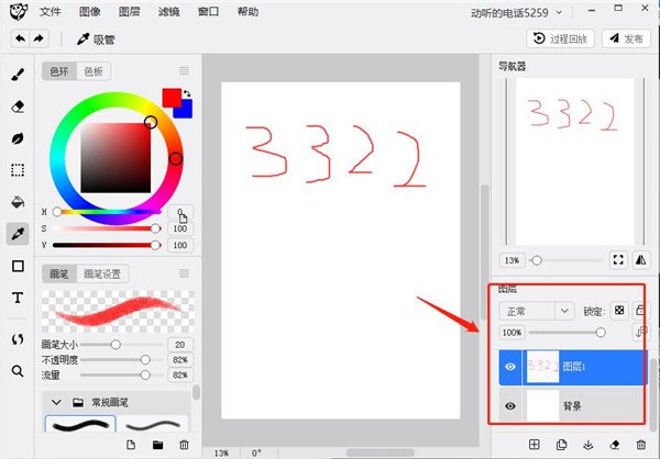 熊猫绘画电脑版