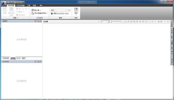 Design Review官方版