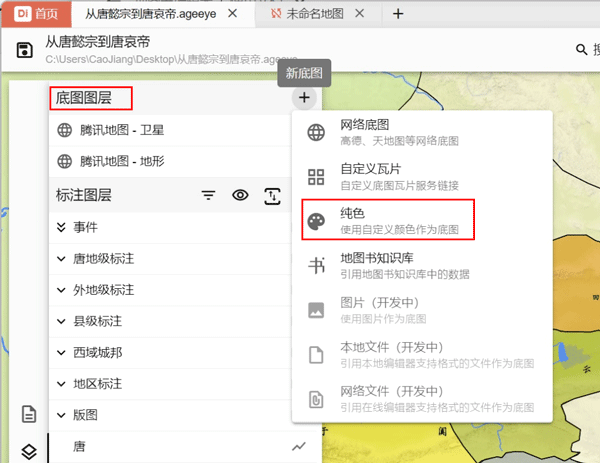 地图书编辑器(Di Map Editor)