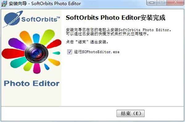 SoftOrbits Photo Editor(照片编辑工具)