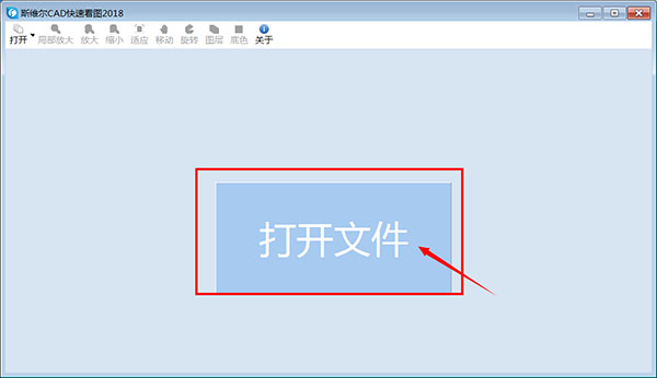 斯维尔CAD快速看图工具