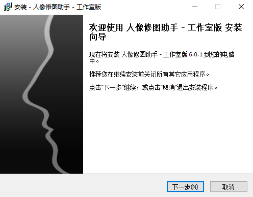 PT Portrait(人像美颜软件)