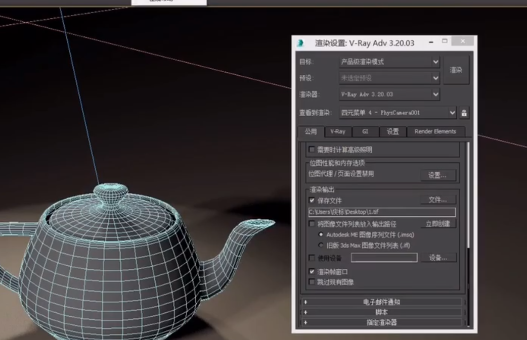 扮家家云渲染客户端