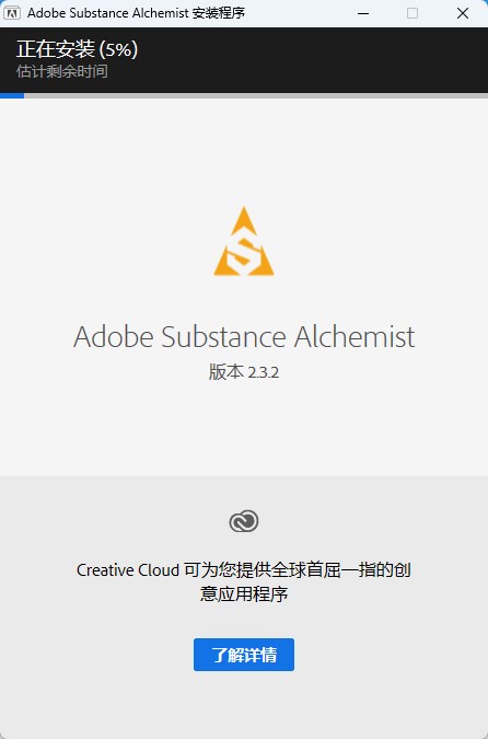 Substance Alchemist 2020官方版