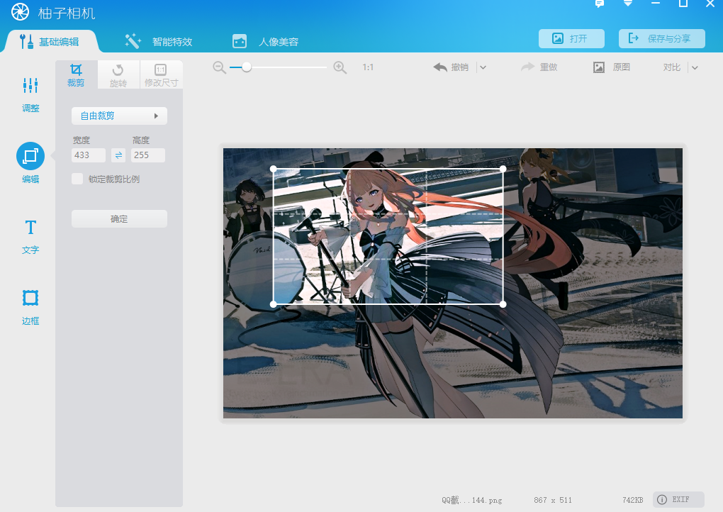 柚子相机电脑版