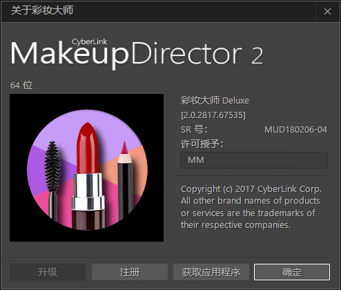 MakeupDirector Deluxe2(彩妆大师2)