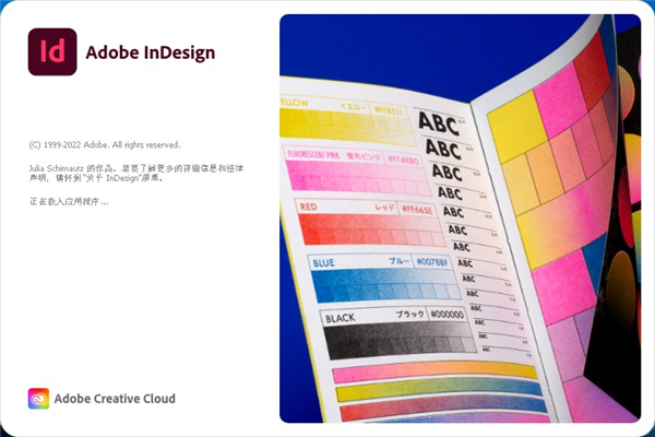 Adobe InDesign 2023中文版