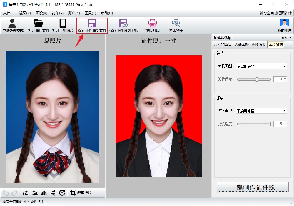 神奇全自动抠图软件（能抠图的软件）