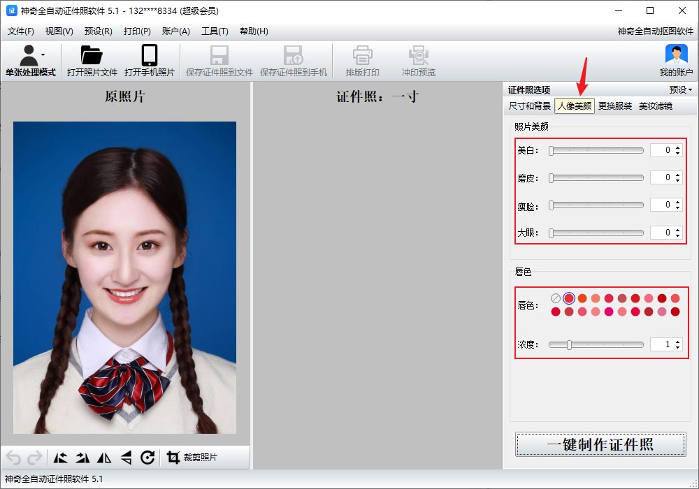 神奇全自动抠图软件（能抠图的软件）