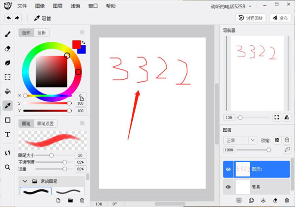 熊猫绘画电脑版