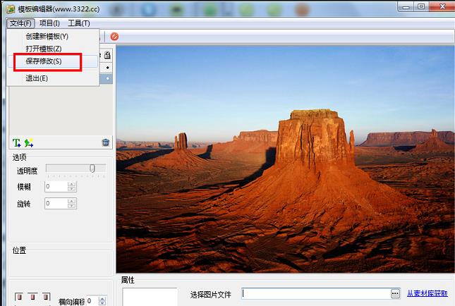 轻松水印官方版