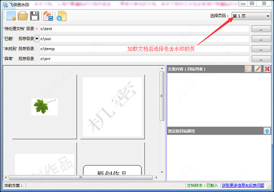 飞侠删水印(去水印工具)官方版