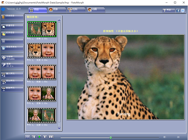 Fotomorph(大头贴影像处理软件)中文版