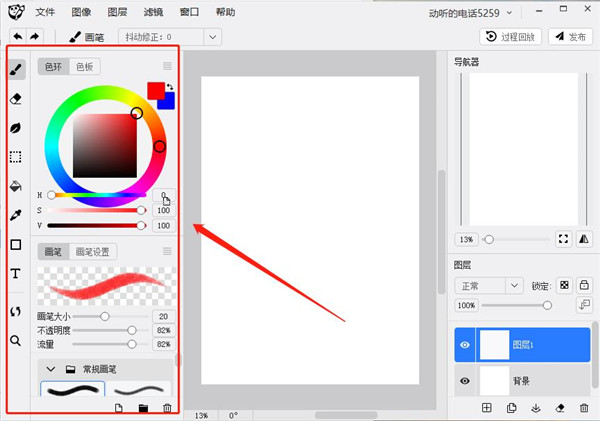 熊猫绘画电脑版