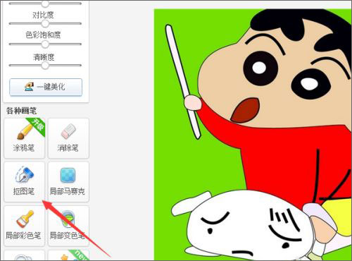 美图秀秀4.0经典版