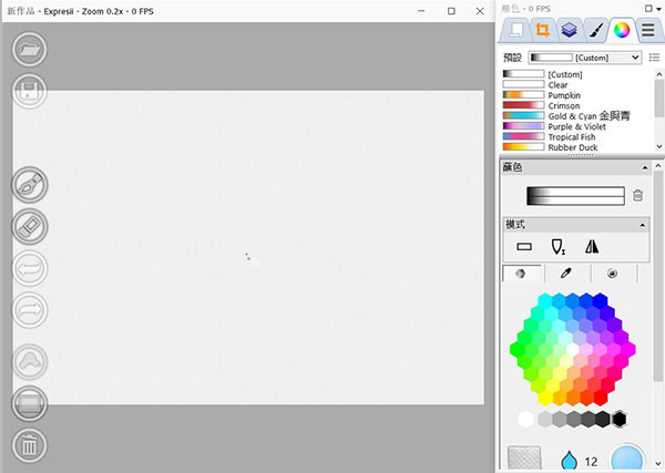 Expresii(水墨画软件)
