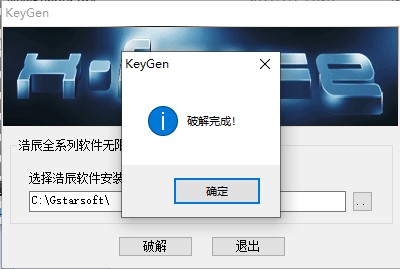 浩辰CAD建筑2021官方版