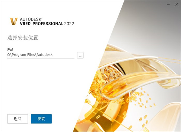 Autodesk VRED Professional 2022完整版
