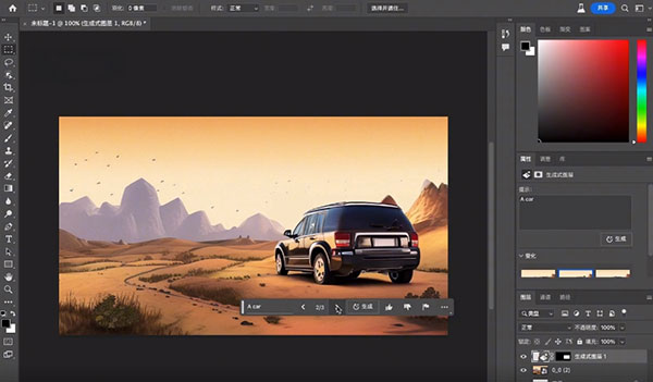 Photoshop2024中文破解版