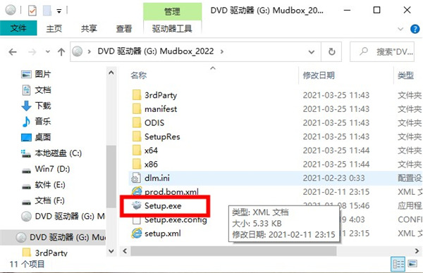 Autodesk Mudbox 2024官方版
