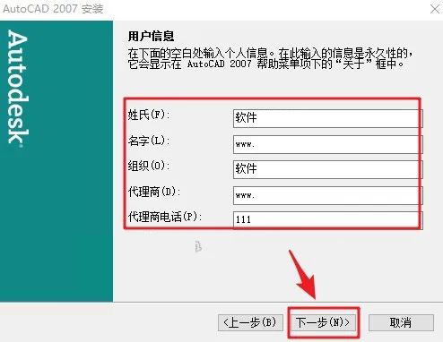 autocad2007简体中文版