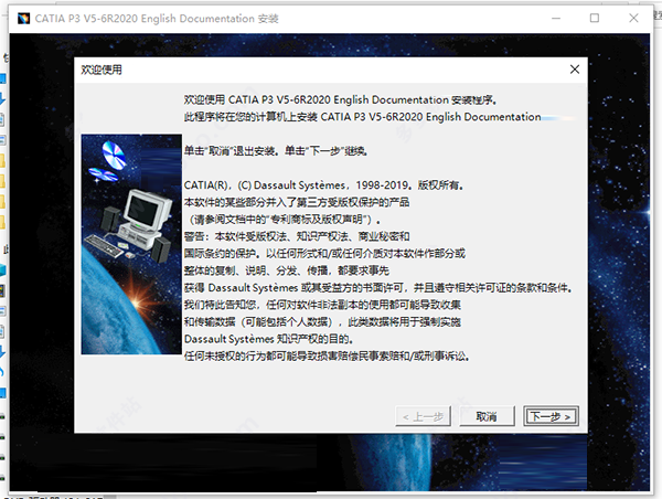 DS CATIA P3 V5-6R2020 (V5R30) SP6完整版