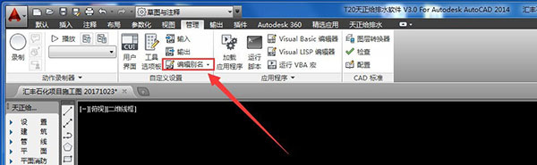 t20天正给排水v8.0中文版