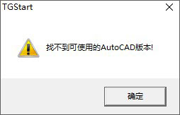 t20天正电气v7.0个人版