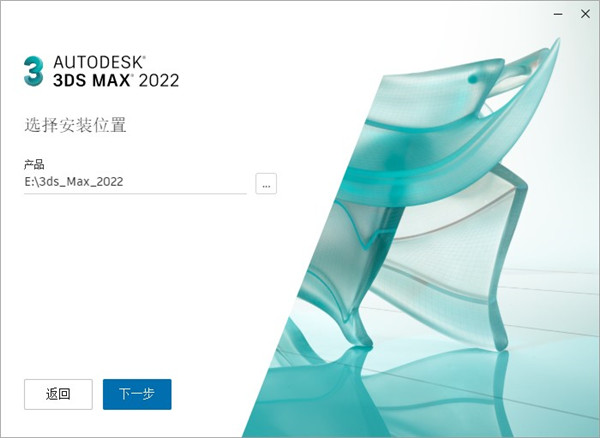 3dsmax2022中文版