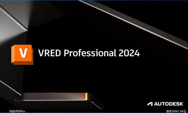Autodesk VRED Pro 2024完整版